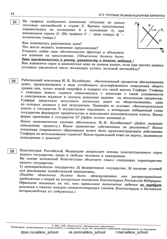 Диагностические по обществознанию 7 класс. Обществознание вариант 02. Ответы по диагностической работе. Ответы егэ. Тесты по егэ по обществознанию.