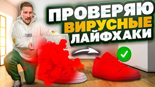 ТАКОГО ВЫ НЕ ВИДЕЛИ - проверяю вирусные ролики с канала