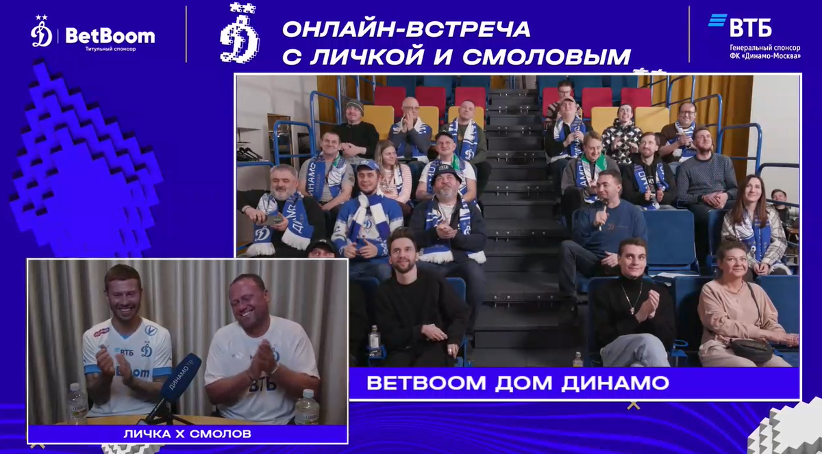 Скрин: трансляция "Динамо" на Twitch