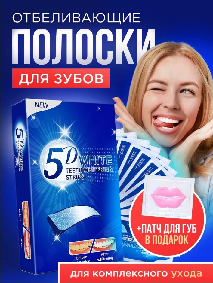 Отбеливание зубов: насколько это возможно? | Будние деньки | Дзен