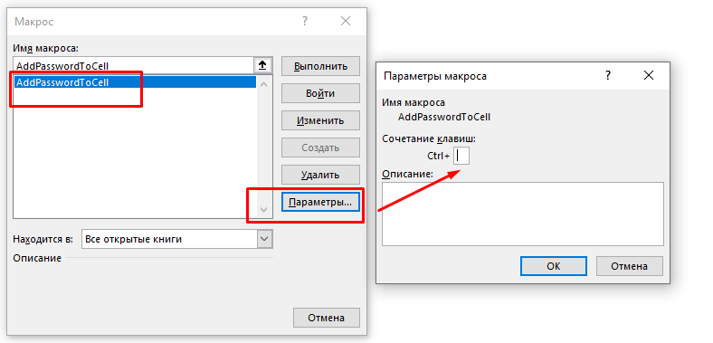 Как заблокировать ячейку в экселе. Вкладка правка в эксель. Дата запрета редактирования. Эксель защита ячеек от редактирования. Заблокировать ввод в ячейки в эксель.
