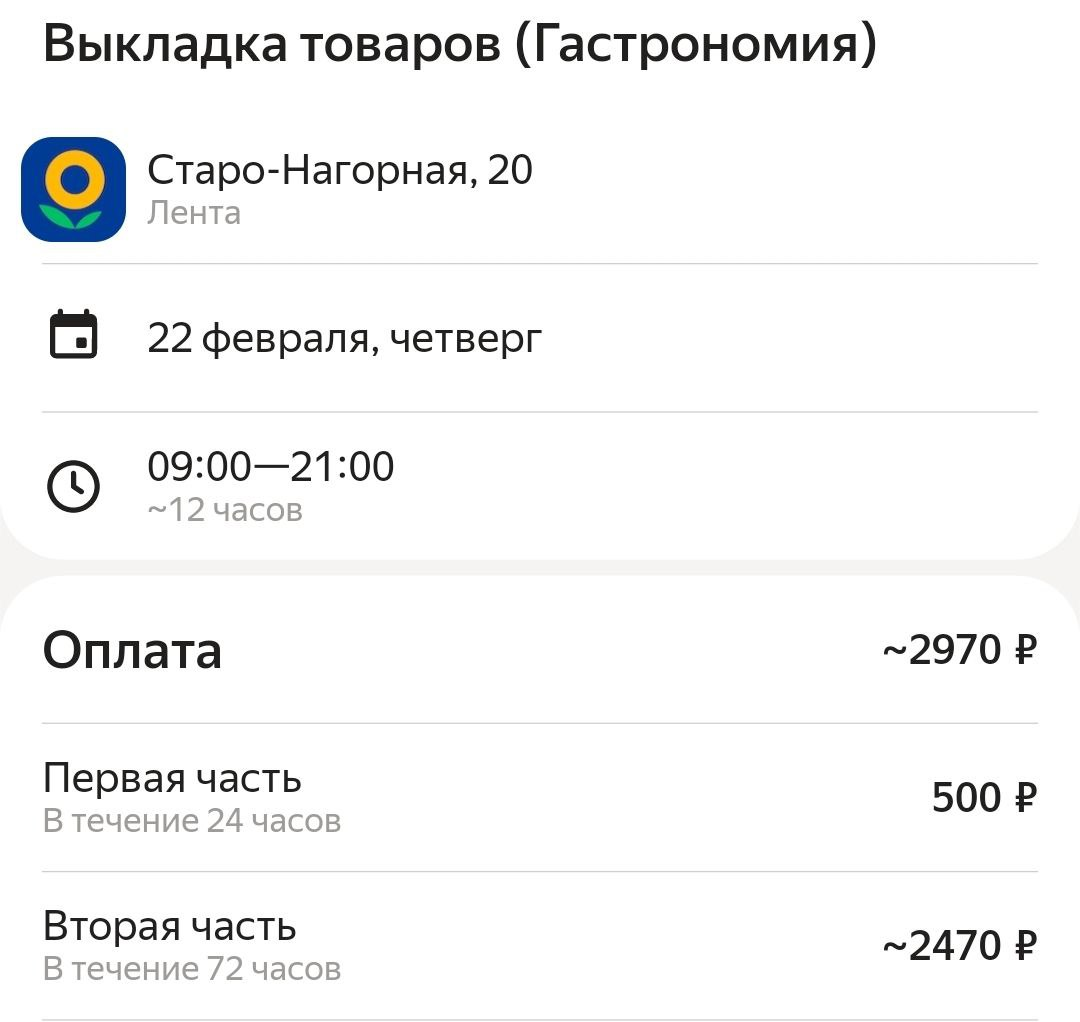 Работа в Ленте от Яндекс Смены | Про Яндекс Смену | Дзен