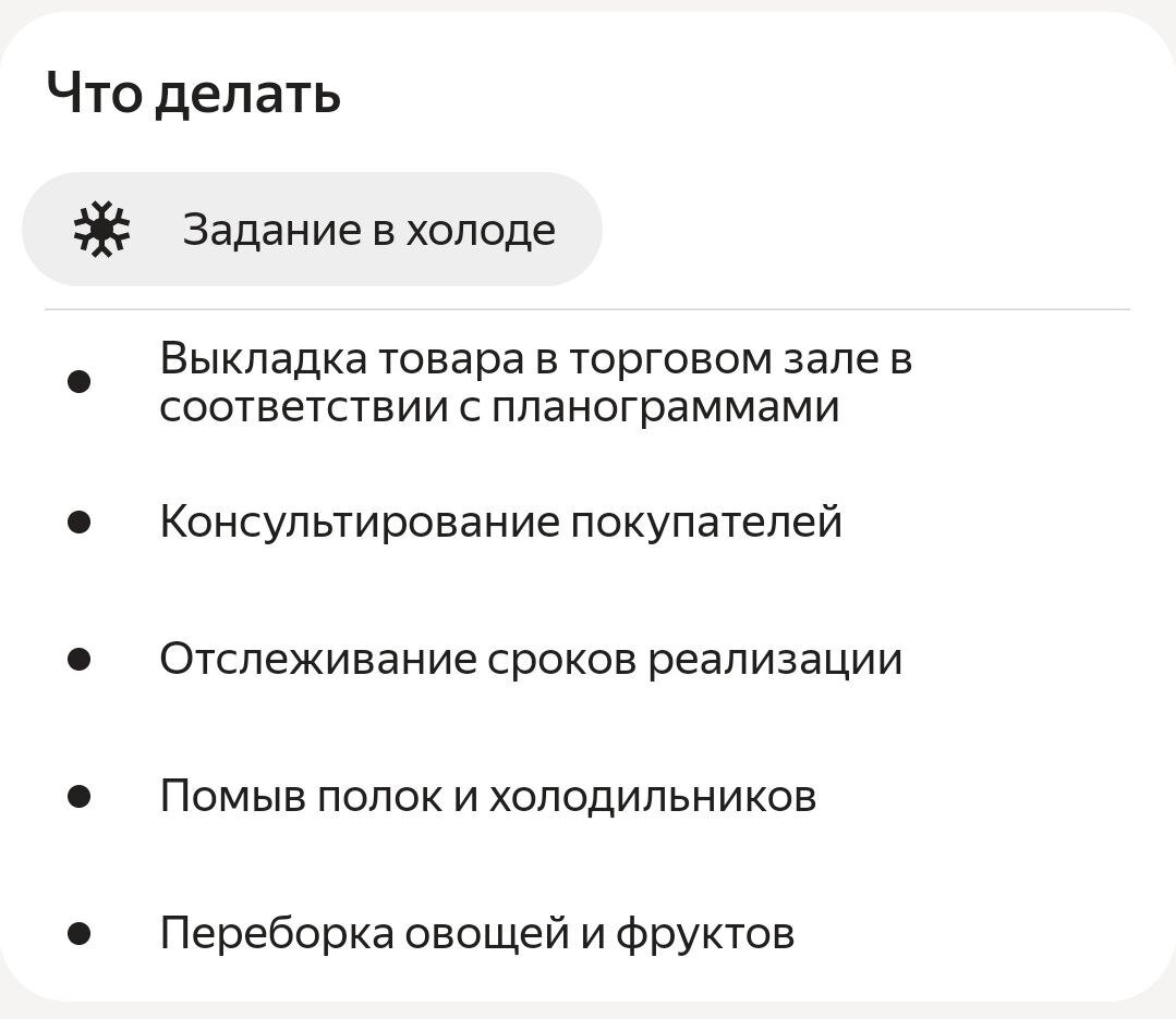 Работа в Ленте от Яндекс Смены | Про Яндекс Смену | Дзен