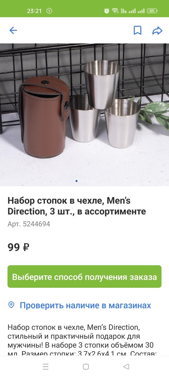 Скриншот автора 