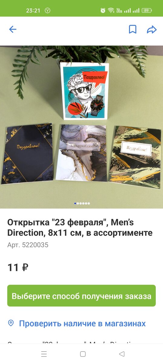 Скриншот автора 