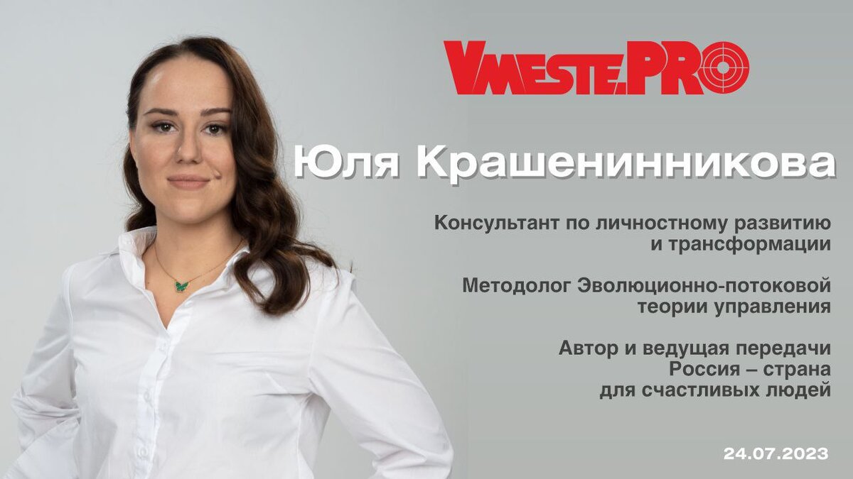 Ведущие трансформации. Ципр 2023. Ведущая трансформационных игр лилия уфа. Ведущие муз тв список фото. Ведущие трансформации.