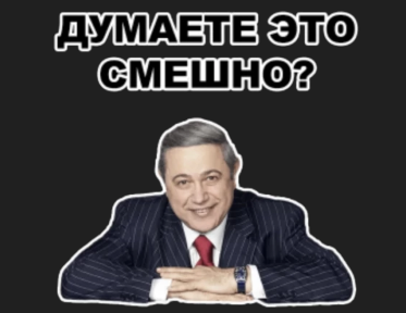 Конечно смешно!А вы как думали?