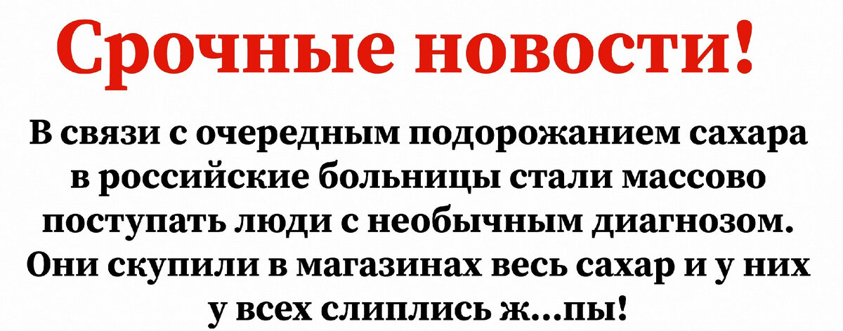 Ох уж эти торгаши - ты посмотри до чего опять народ довели,а!