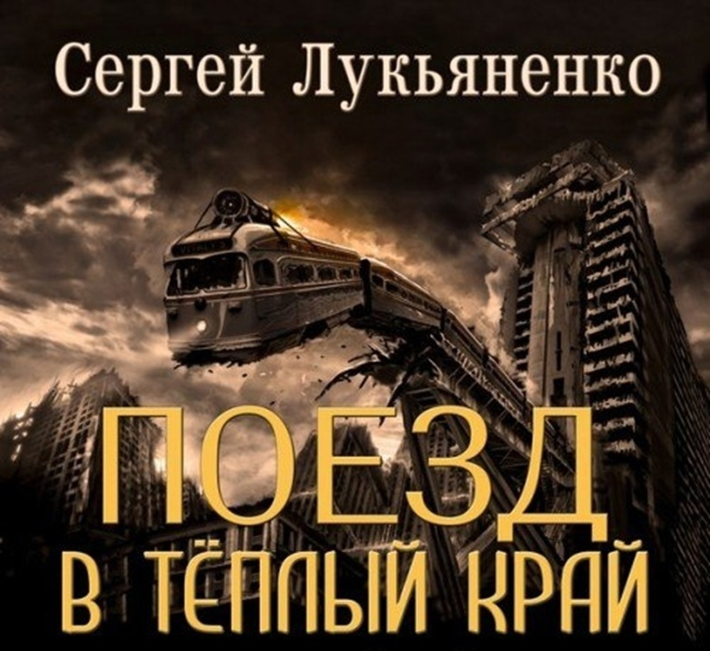 Зима близко