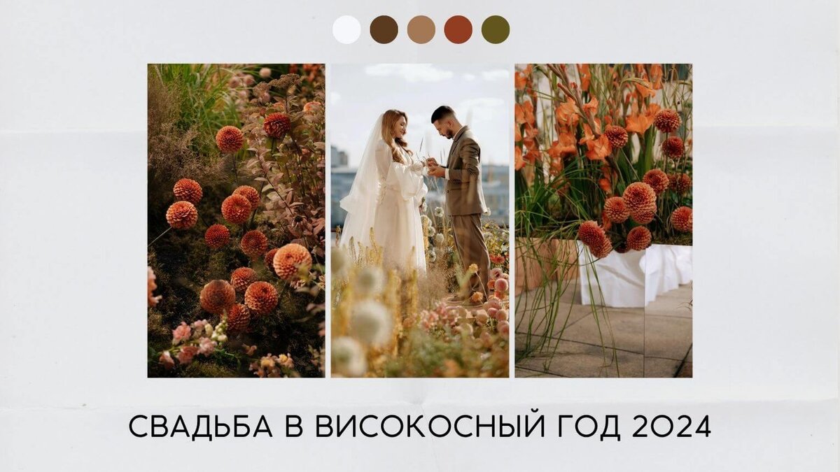 Високосные года свадьбу можно играть