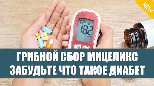Сахарный диабет снижение сахара. Сахар в крови. Люди с диабетом. Диабет высокий сахар. Как снизить сахар.