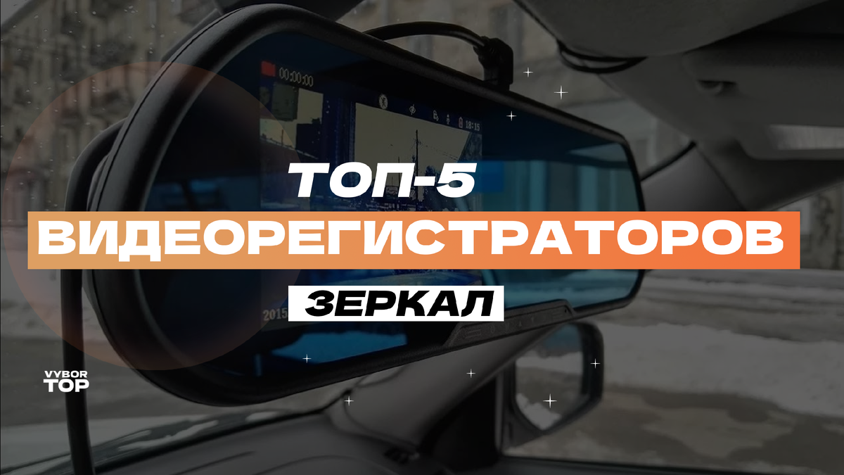 8 хороших бюджетных видеорегистраторов