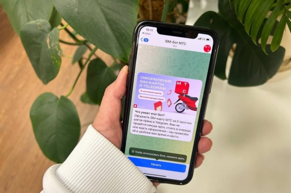    Провайдер запустил продажи eSIM в Telegram для камчатцев