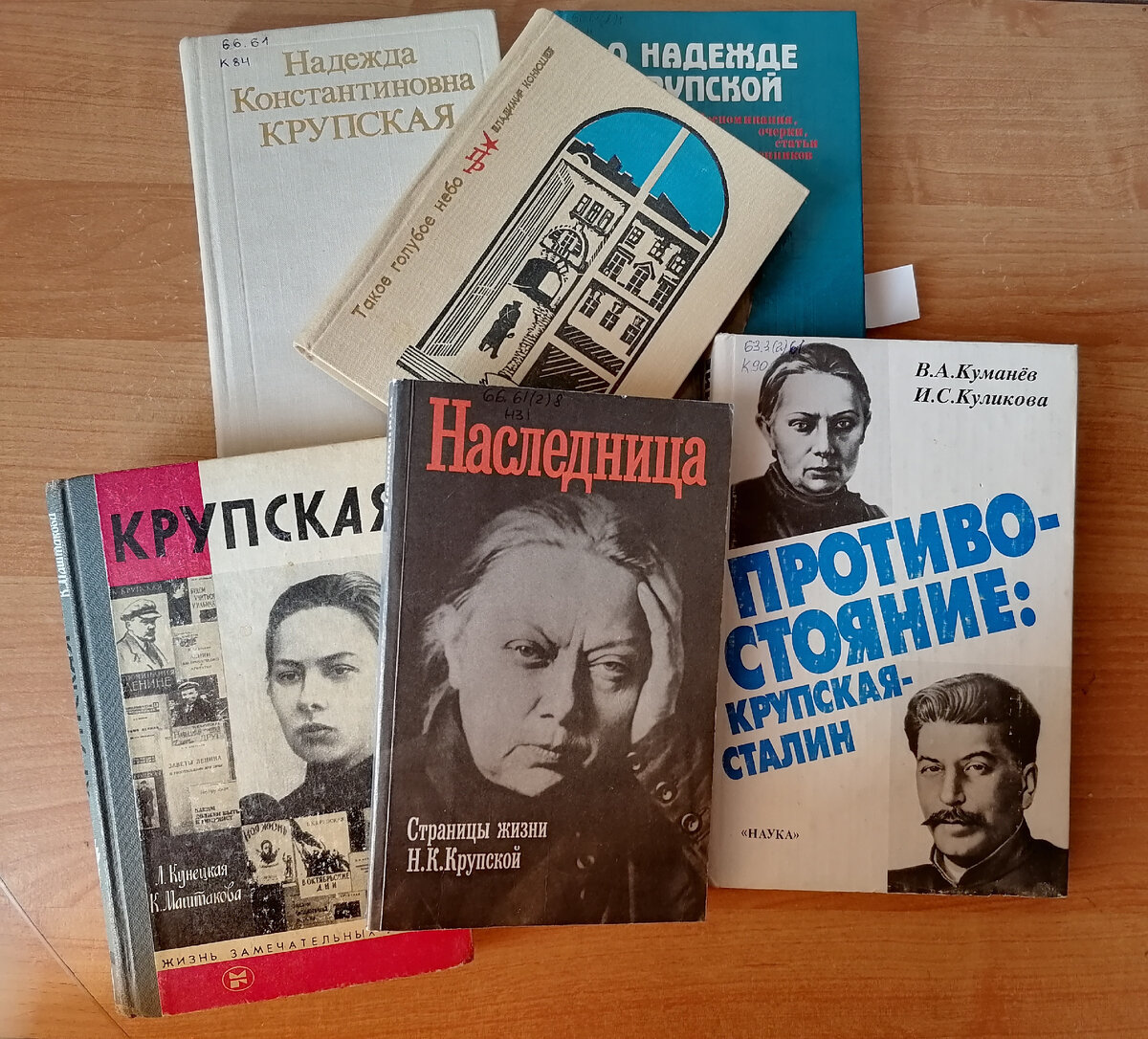 Выбрала вот такие книги о Надежде Крупской, чтобы от первого лица  рассказать о минувшем и поспорить о нынешнем | ака Надежда Крупская | Дзен