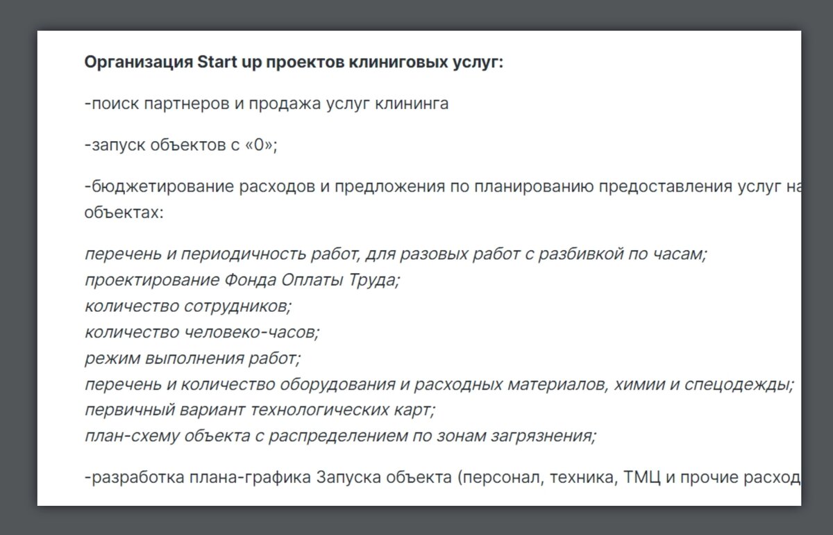 Как выглядит типичное объявление о вакансии, если у вас нет рекрутера |  Имаева Александра про поиск работы | Дзен