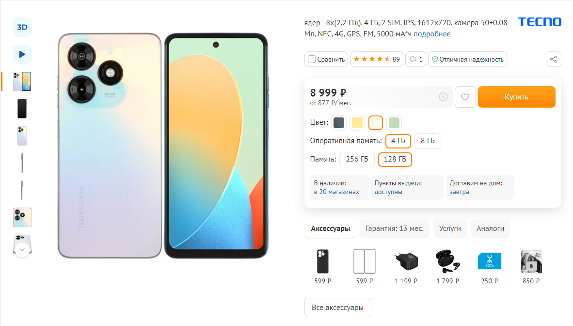 смартфоны. Huawei 64 гб 12000 рублей. телефон в пределах 20 тысяч. смартфон 4гб озу 64 гб. Micromax canvas spark q380.