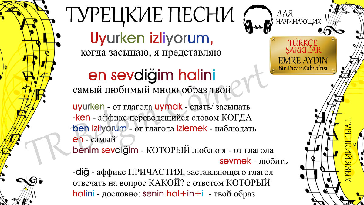 Золотой фонд: Турецкие песни для начинающих №1 | TR Belgin Cömert | Дзен