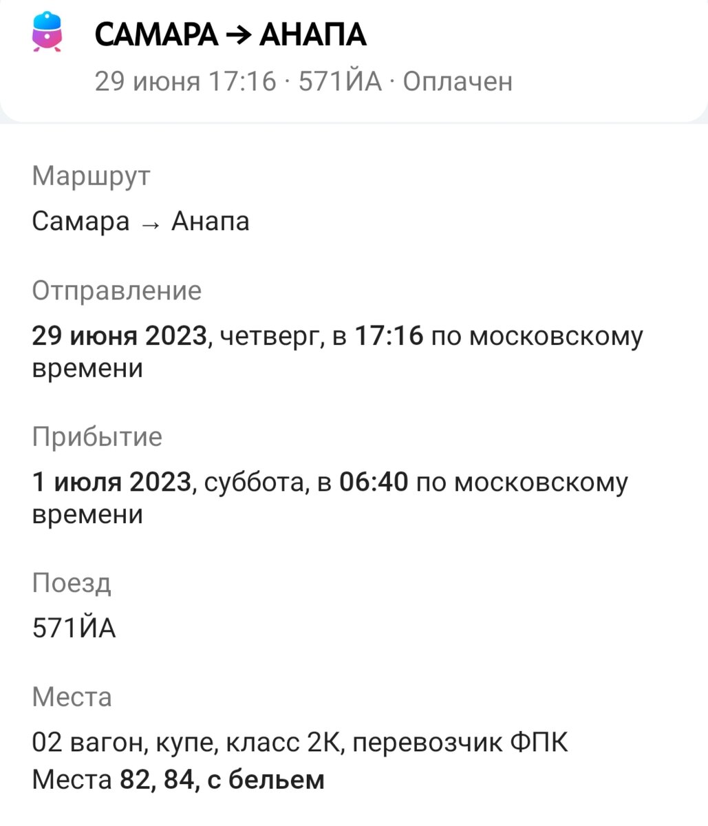 Витязево. Путешествие с ребенком. Пляжи, развлечения, проживание. | 🕊  Перелетная Птица 🕊 | Дзен