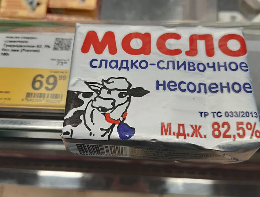 Заметил тут на днях в магазине сливочное масло, продающееся по удивительно низкой цене, примерно в два раза ниже средней по рынку: Что сразу вызвало у меня подозрение, несмотря на надписи про БЗМЖ...