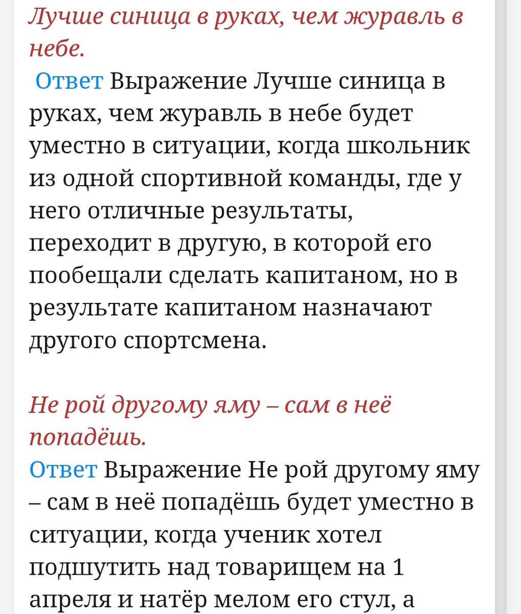 Выполню впр