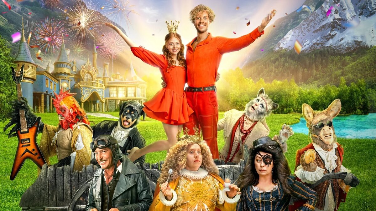 к/ф "Бременские музыканты"