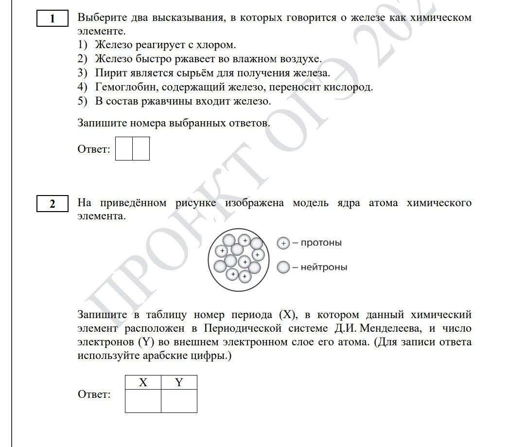Огэ английский язык 2023 упражнения