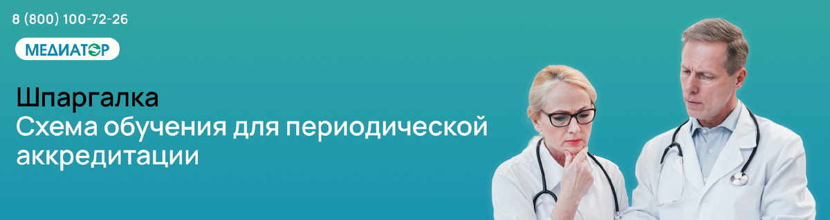 Шпаргалка от методистов учебного центра 