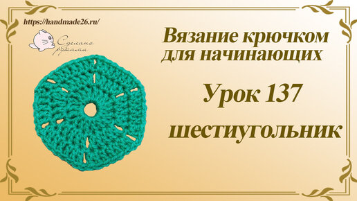 Как научиться вязать: основы техники и схемы вязания крючком для начинающих