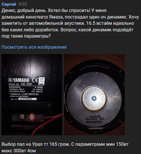 Вот такой вопрос прилетел мне в личные сообщения: Сейчас разберем, но сначала подумайте самостоятельно, сформулируйте свое мнение на этот вопрос, так будет интересней) Итак, имеем колонки Yamaha NS...