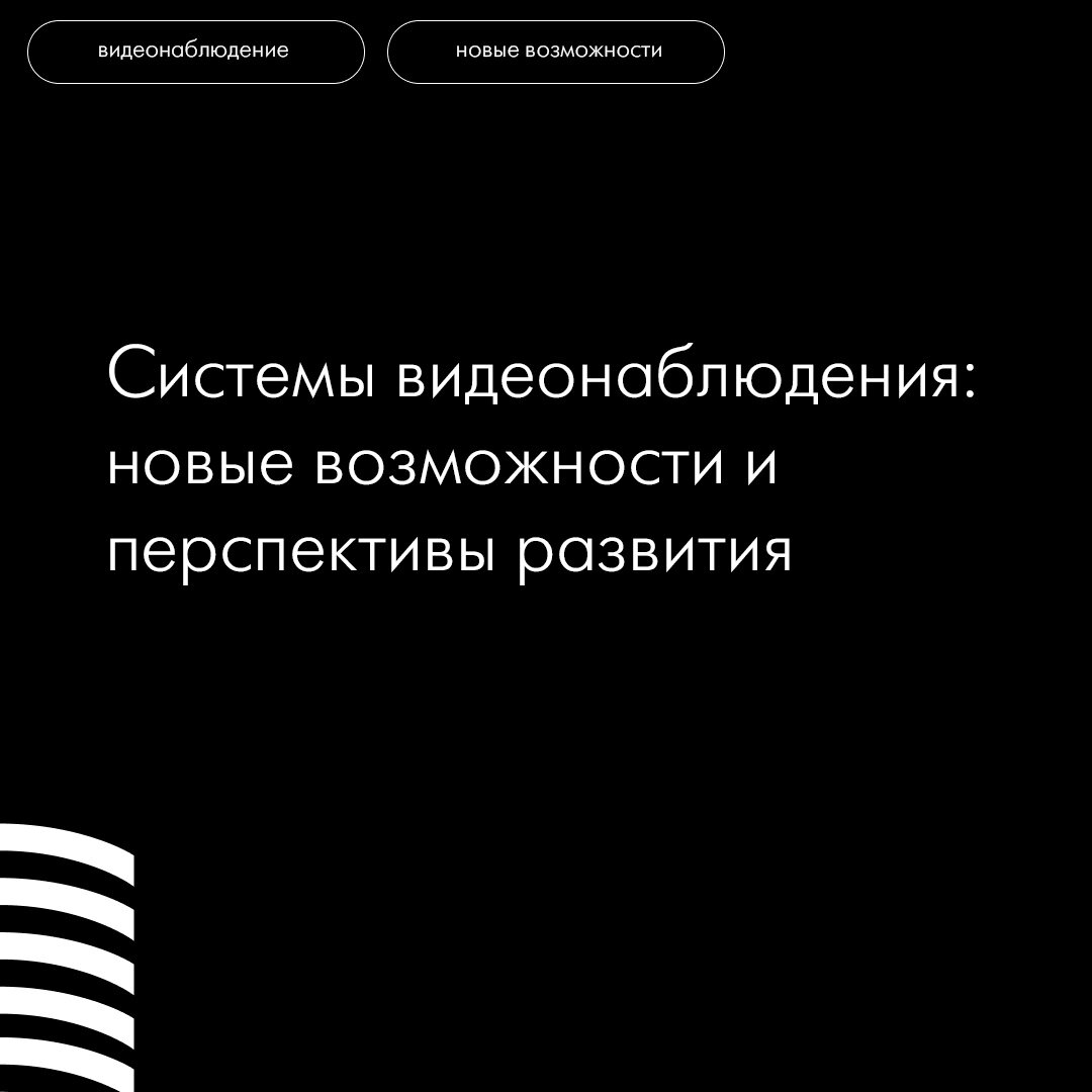 Использование искусственного интеллекта в системах безопасности:  возможности и ограничения | ИНКОР | Дзен