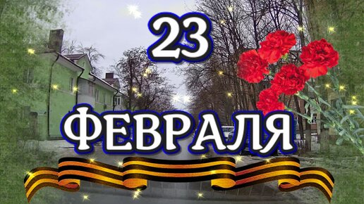 Печать открыток на 23 февраля в Казани. Недорого. Быстро с Доставкой