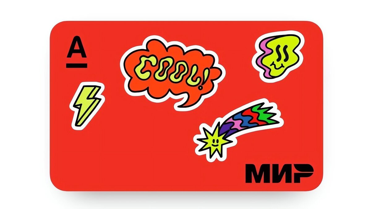 Бесплатная детская карта