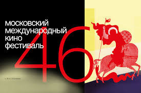 Логотип фестиваля 