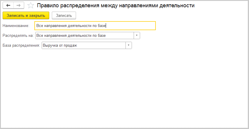 Ведомость учета общепроизводственных расходов. Учет и распределение расходов. Учёт и порядок распределения косвенных расходов. Учет и распределение расходов. Метод калькулирования себестоимости по объекту учета.