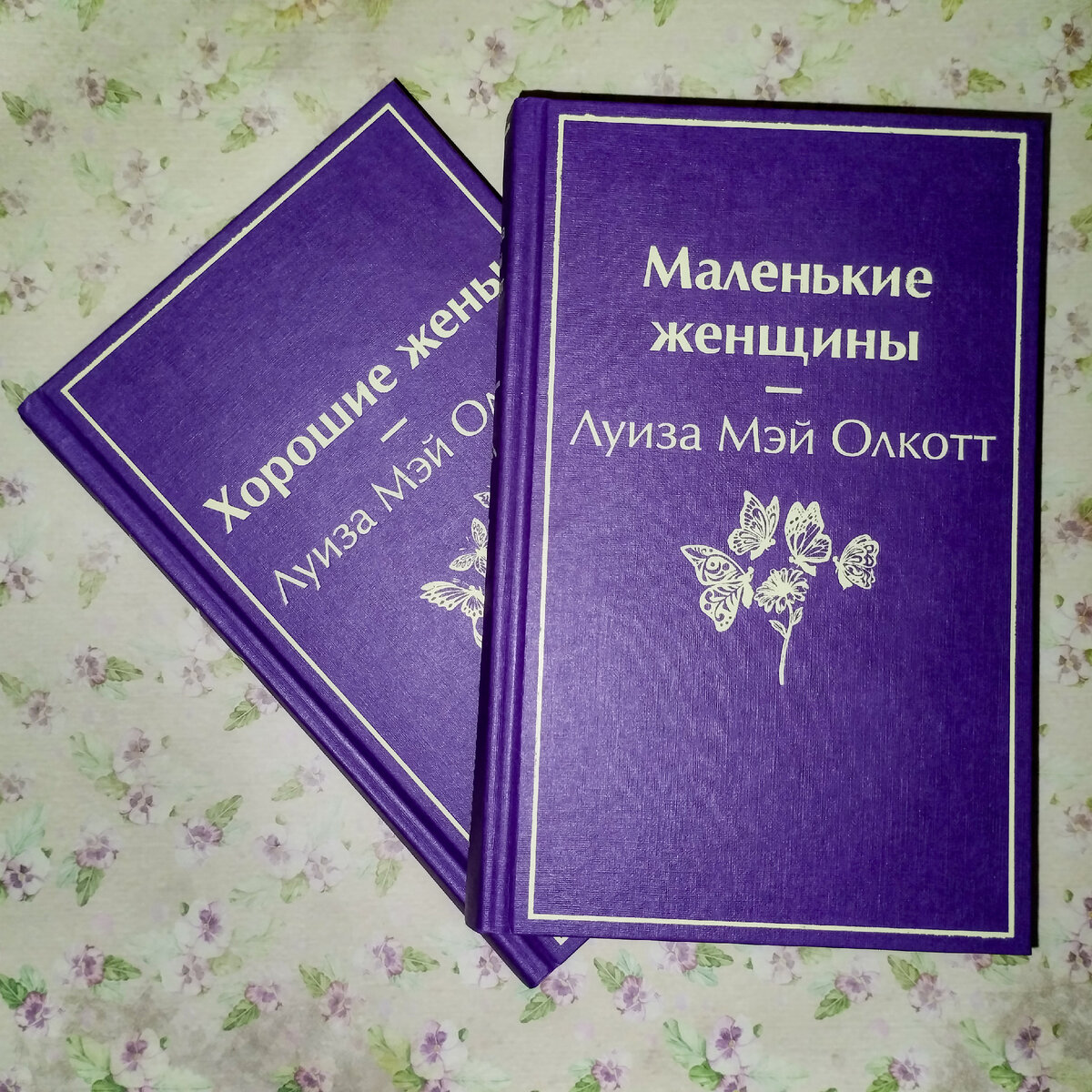 &quot;Маленькие женщины&quot; Луиза Мэй Олкотт: я была в восторге от <b>прочит...</b>