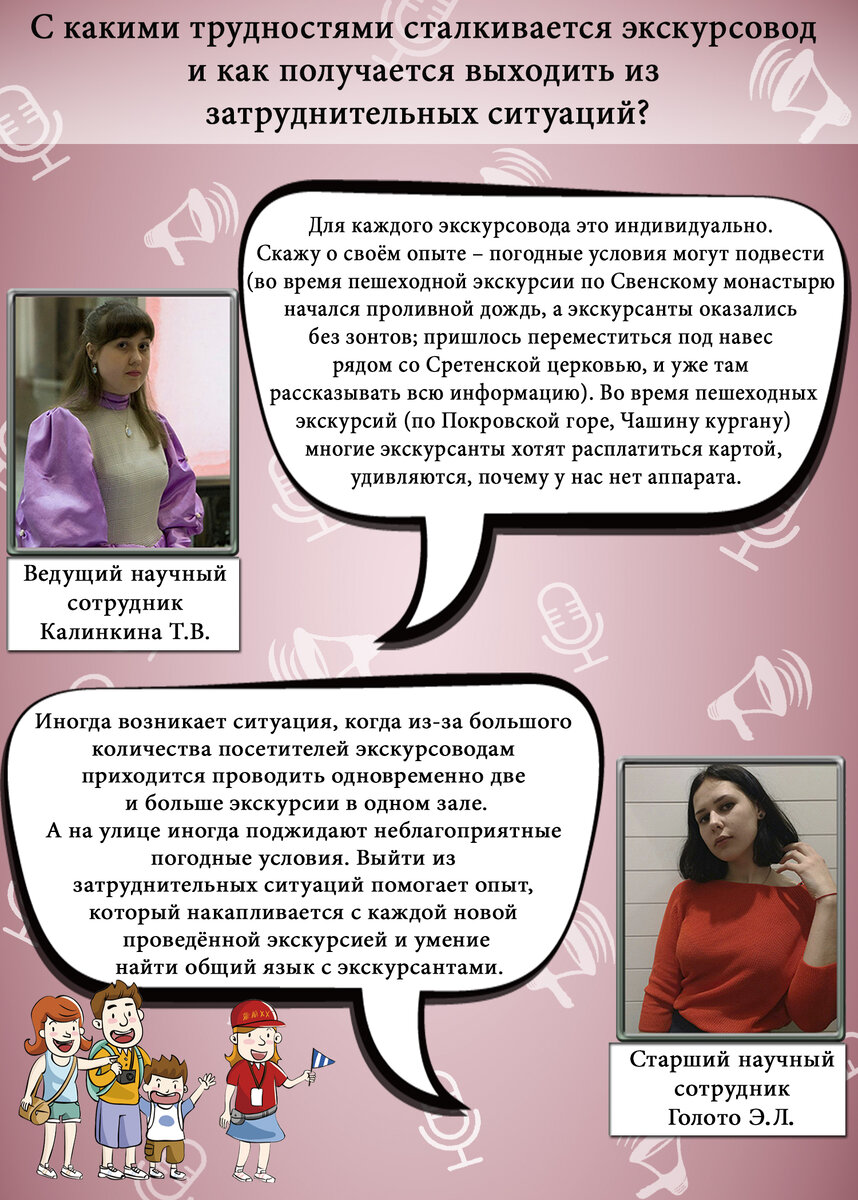 💭На пути открытий: экскурсоводы о своей работе | Туристско-информационный  центр Брянской области | Дзен