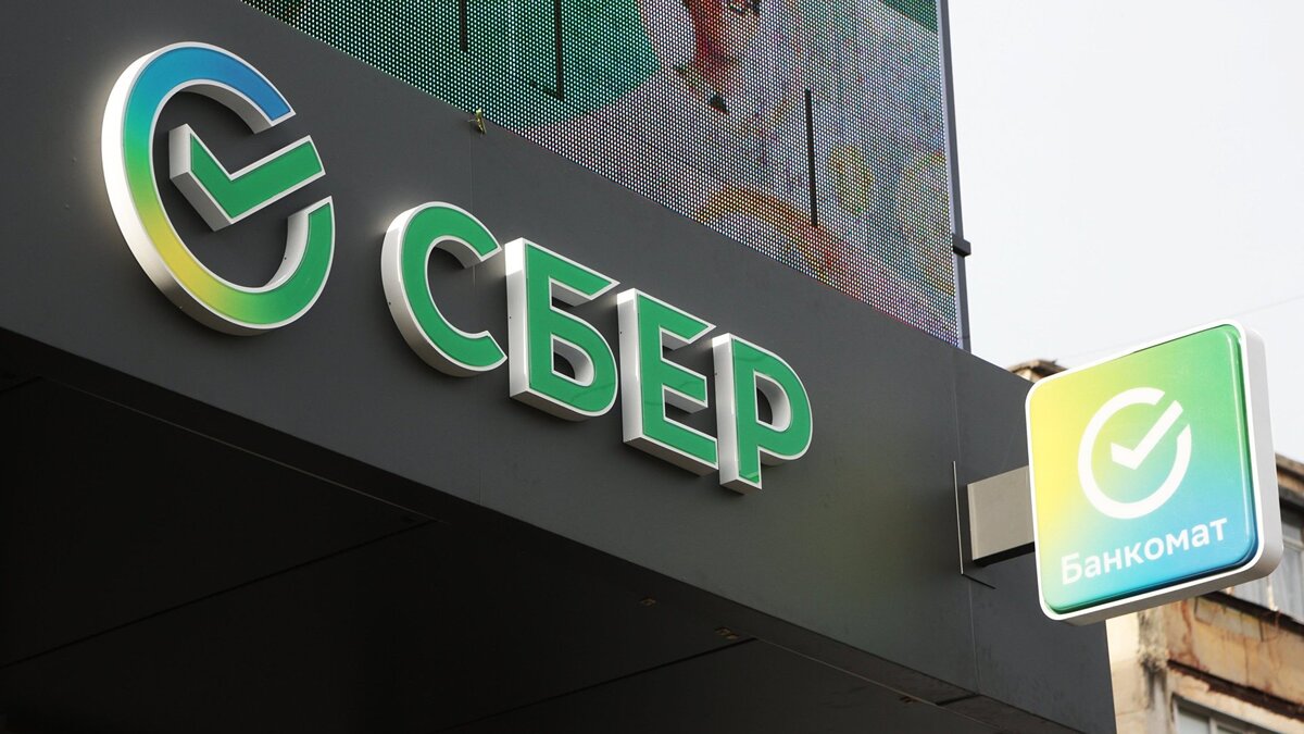    Сбербанк© РИА Новости . Макс Ветров