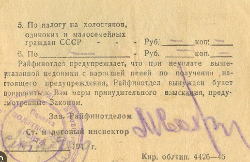 Налог на бездетность, введённый в Советском Союзе в ноябре 1941 года, стал одним из самых  драматичных моментов в истории СССР.