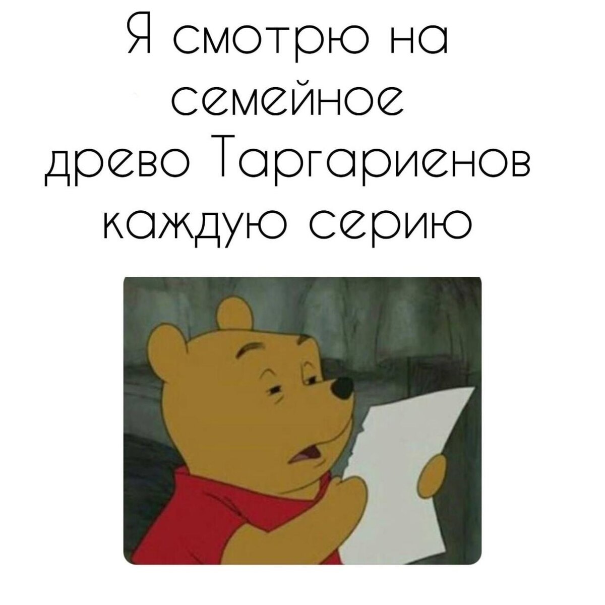 20 мемов, которые оценят все, кто смотрел «Дом дракона» | 7ДнейКино | Дзен