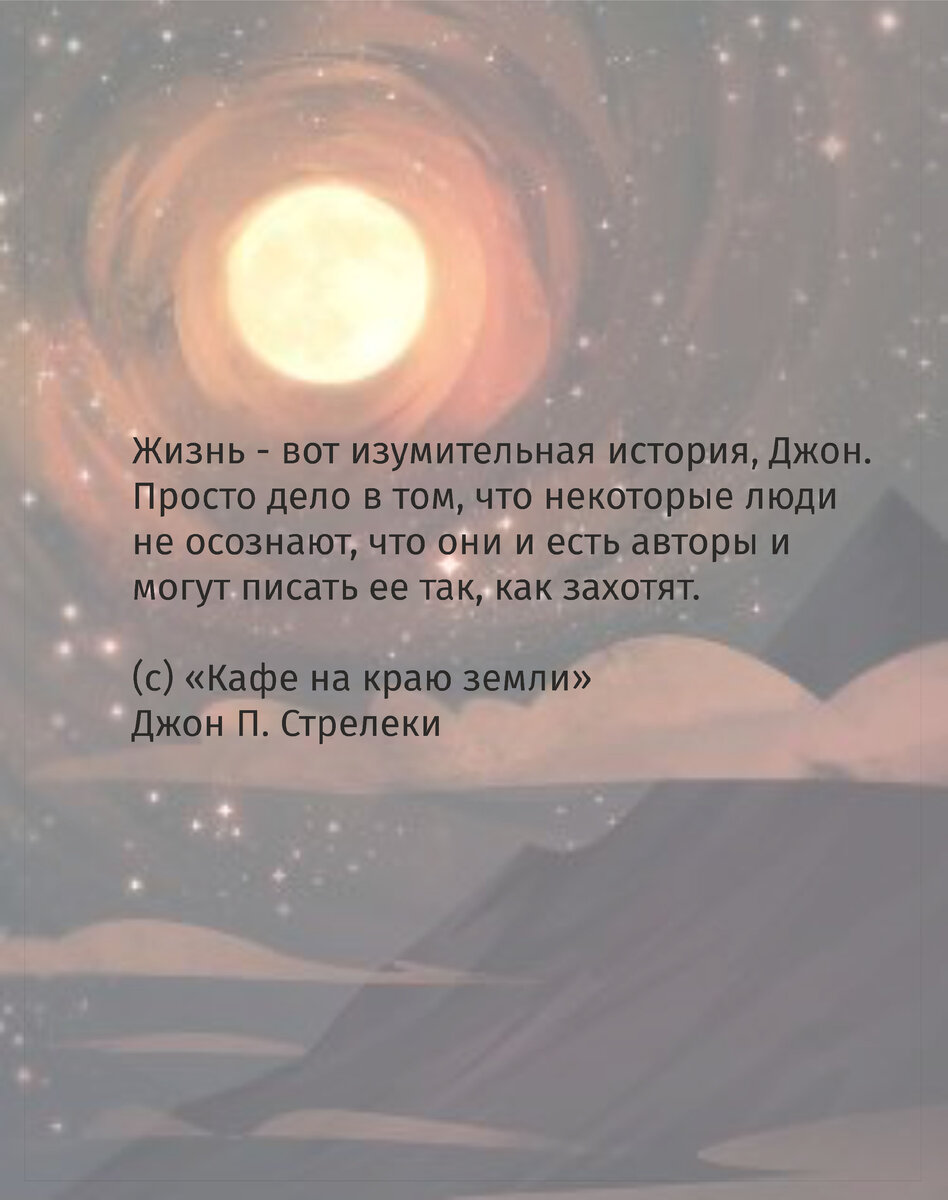 Цитата из книги