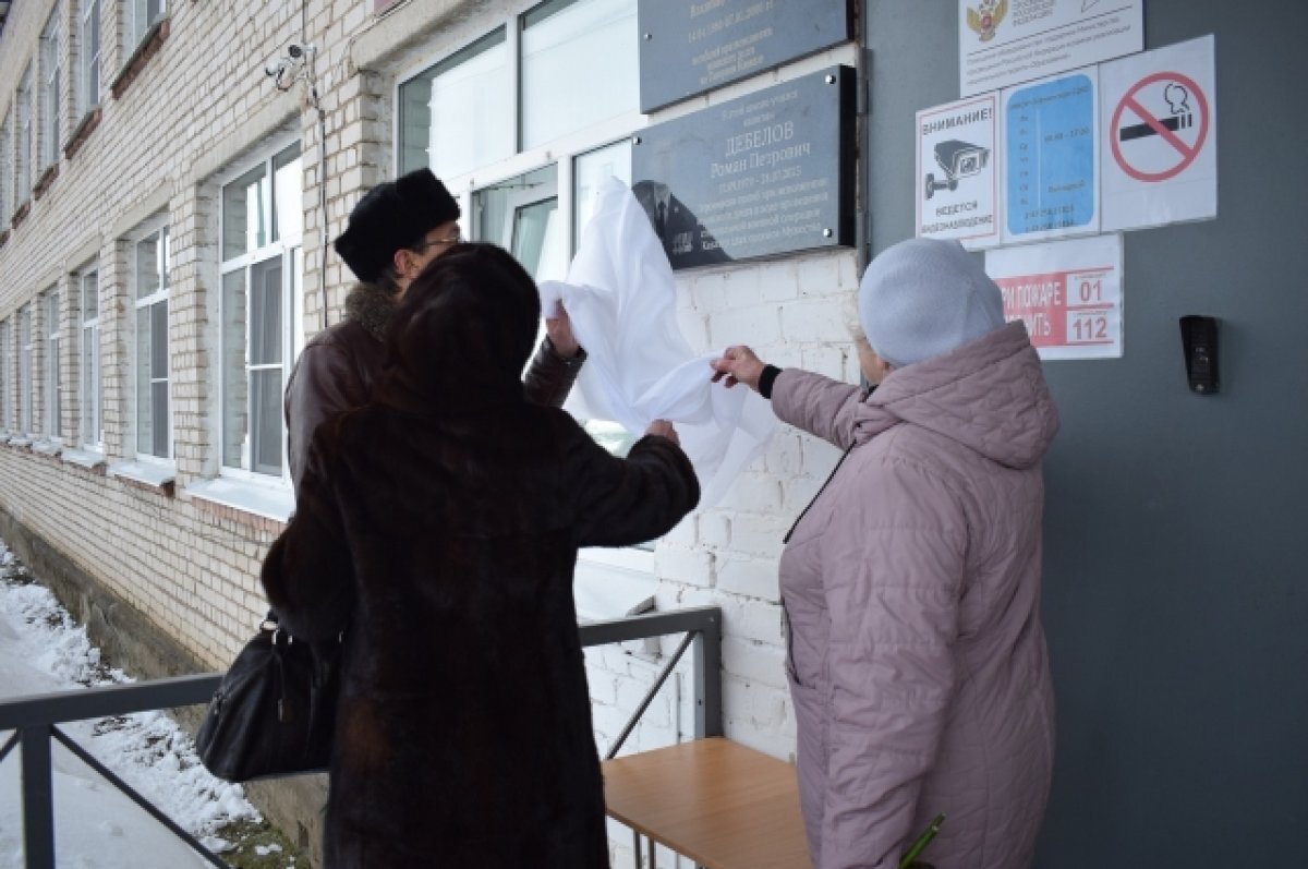    В Тверской области открыли мемориальную доску погибшему в СВО капитану ФСБ