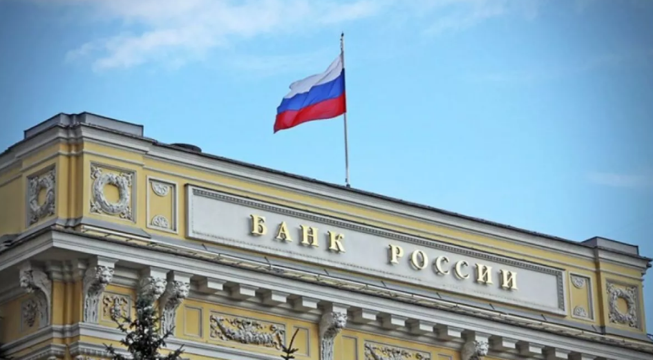 Центробанк. Фото: gosrf.ru