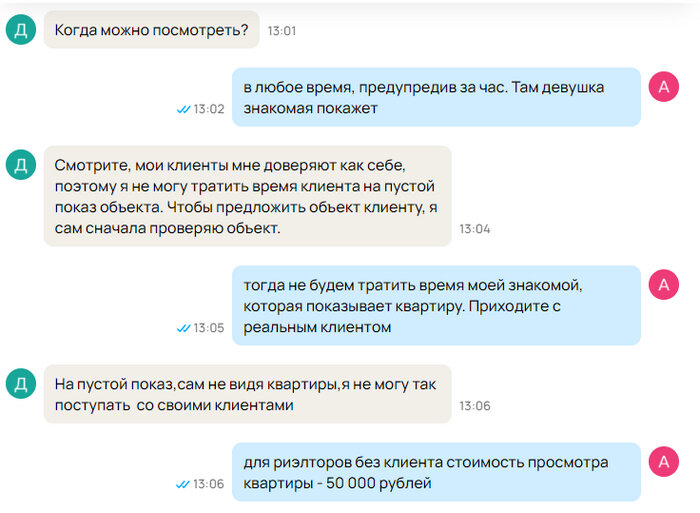 какие документы нужно проверить при покупке квартиры. вопросы задаваемые риэлтором. вопросы задаваемые риэлтором. работа с возражениями примеры. какие вопросы задавать при покупке квартиры.