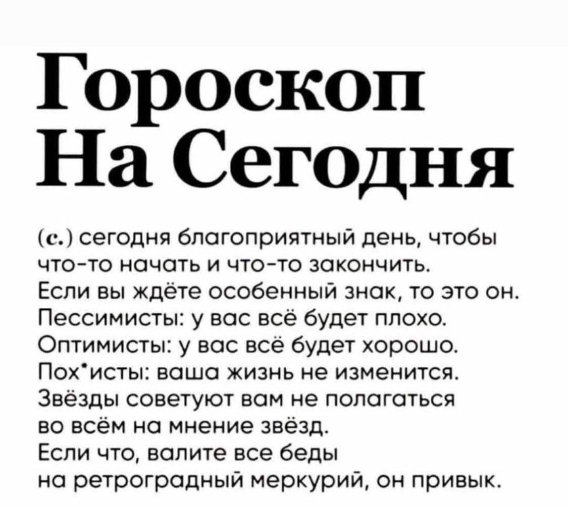 сегодняшний гороскоп рыба. гороскоп на сегодня рыбы работа. гороскоп "рыбы". гороскоп на сегодня рыбы. рыбы.