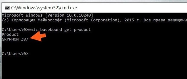 cmd: wmic baseboard get product