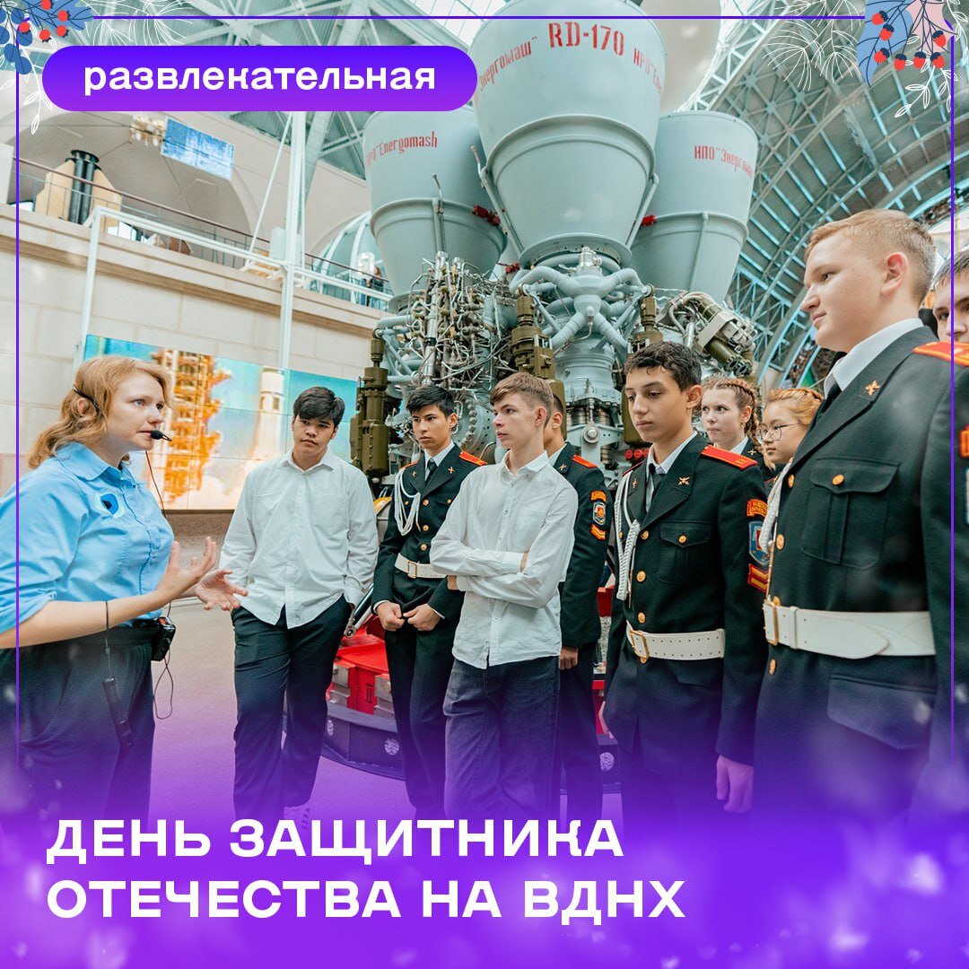 Афиша на ВДНХ