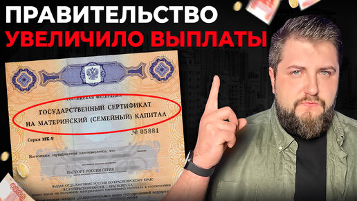 Маткапитал на 100%: Советы по максимальной выгоде без ошибок