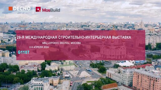 DECNO | MosBuild 2024 | Новые тенденции в современном дизайне интерьера