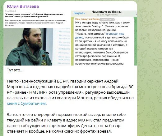    Фото: Скриншот Telegram/Юлия Витязева