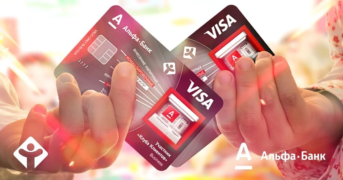карточка альфа банка. карта альфа банка 100 дней. лимит карты альфа банк дебетовая. дебетовая карта альфа банка. дебетовая карта альфа банка.
